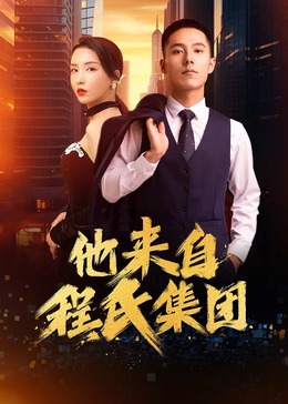 带子雄狼 冥府魔道