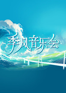 年轻的心