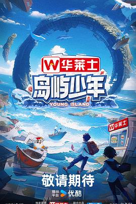 年轻时候