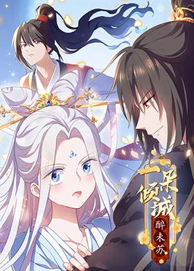 干将莫邪绝情