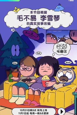 爱有来世