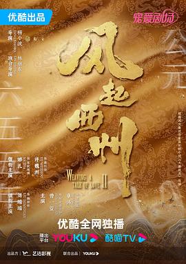 照子与瑠衣