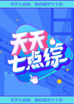 雷霆特攻队