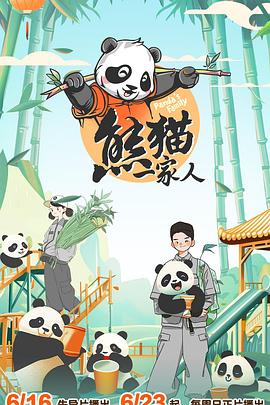 干儿子
