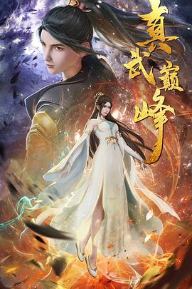 无惧的爱