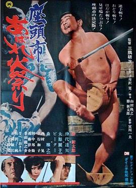 恋战冲绳