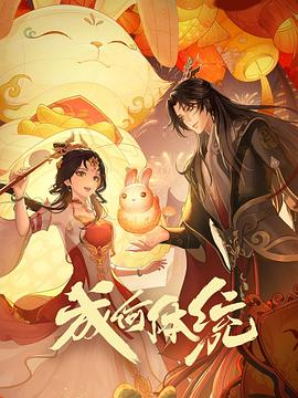 爱情牧场