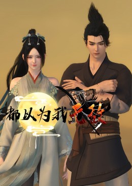 幸存者2021