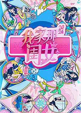 村长的甜心