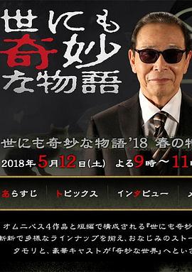 恐怖阴谋