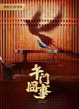 带着魔术盒的男人