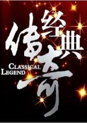 幸存的孩子